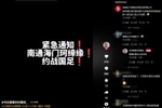 南通海门珂缔缘约战国足？俱乐部官方回复：我们自己怎么不知道？