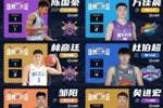 2年前的今天：陈国豪状元及第 邹阳5号秀 矣进宏25顺位被北控选中
