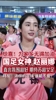 赵丽娜为家乡无锡加油：希望明年苏超也让女足感受一下现场氛围