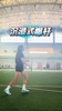 女足踢球也可以这么暴力！杨丽娜：暴力抽射，So easy
