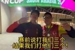 啪啪打脸！王博豪：赛前越南说打我们三个，结果我们打了他们三个
