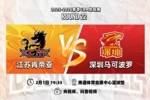 前瞻｜延续积极防守，主场迎战深圳！