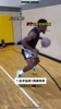 🏀5个体前控球稳定性，节奏的训练技巧